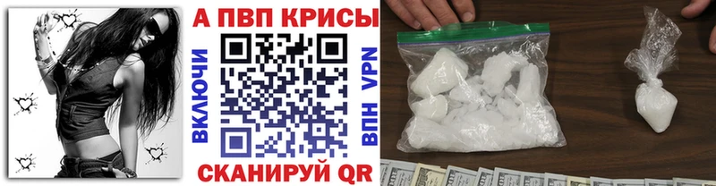A-PVP Crystall Сураж