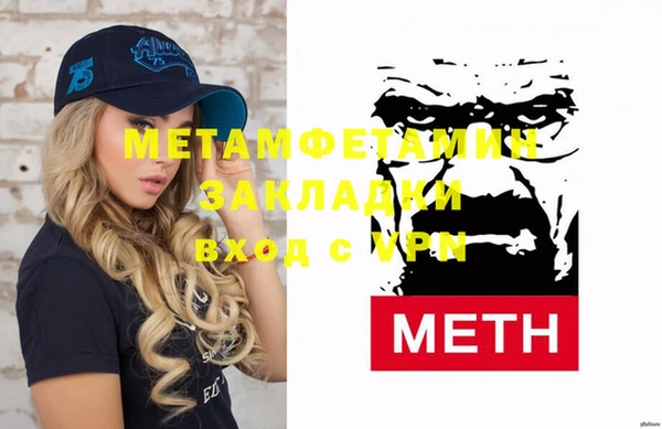 мяу мяу кристалл Инта
