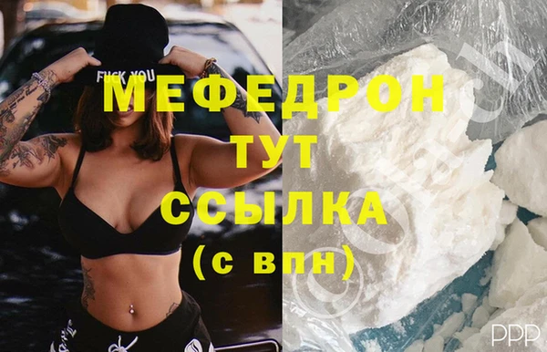 мефедрон мука Каменка