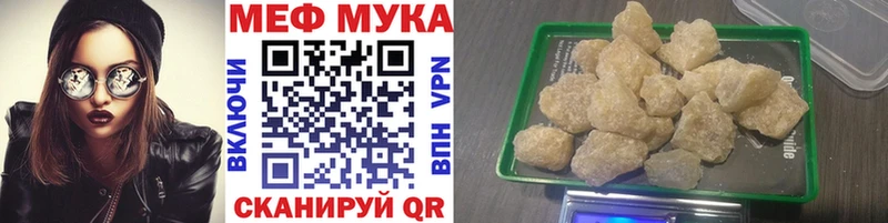 МЕФ мука  Купить где  Сураж 